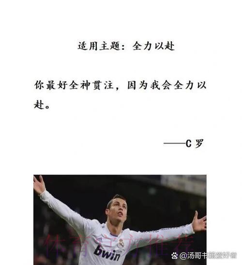 C罗发文致敬马塞洛 队宠回复:非常感谢 我一生的挚友