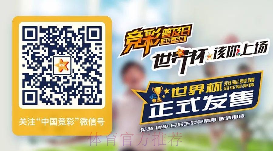 世界杯竞猜稳定投注平台官方推荐