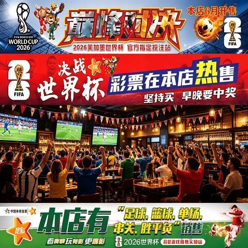 世界杯投注入口实时更新，一键快速下注