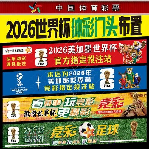 世界杯投注入口实时更新，一键快速下注