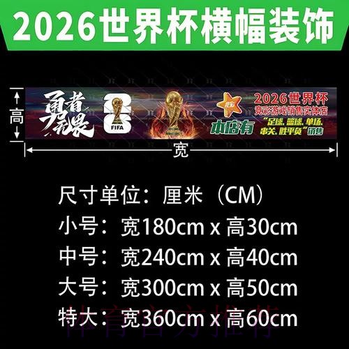 世界杯投注入口实时更新，一键快速下注
