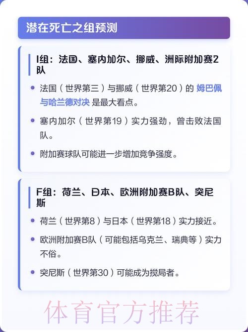 2026世界杯预测教程与实用技巧解析 2026世界杯预测教程与实用技巧解析